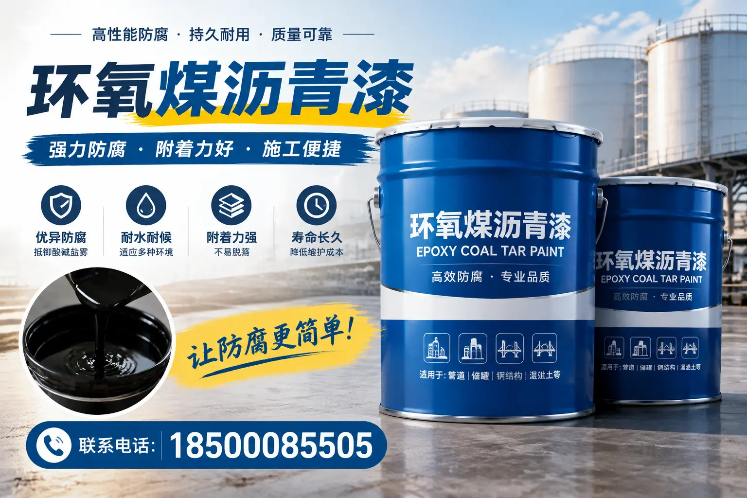 环氧煤沥青漆的环保性分析，武汉企业的选择依据